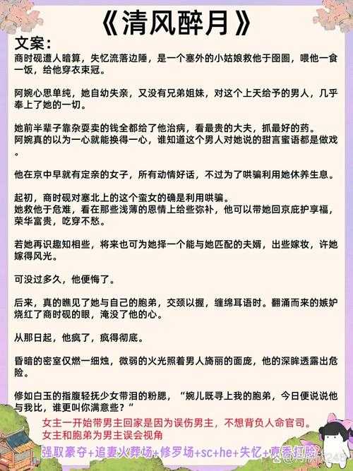 2025年 顾少撩妻入怀 资源获取全攻略