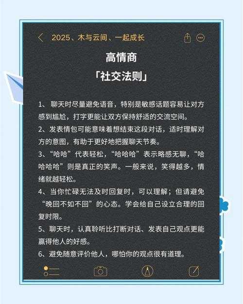 2025年 顾深 社交法则 真实玩家亲测有效的5大交友技巧
