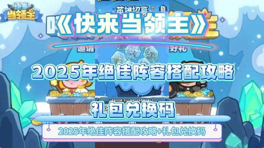 2025年 领主 全平台玩家实战指南