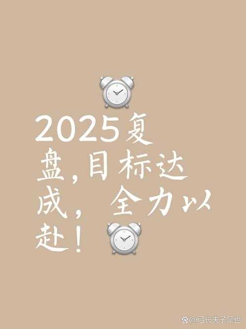 2025年 领主 逆袭指南 从开局翻车到逆风翻盘的实战法则