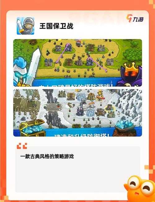 2025年 领主争霸 防偷袭布局全攻略