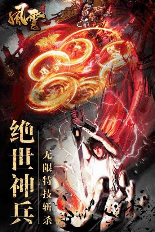 2025年 风云 玩家自由改名全攻略 次数限制与等级要求的真