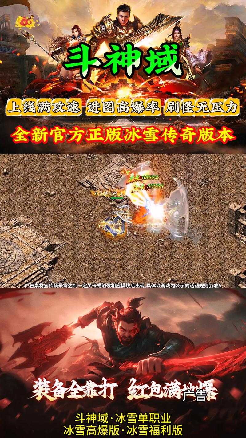 2025年 风云传奇 高效升级指南 实测版