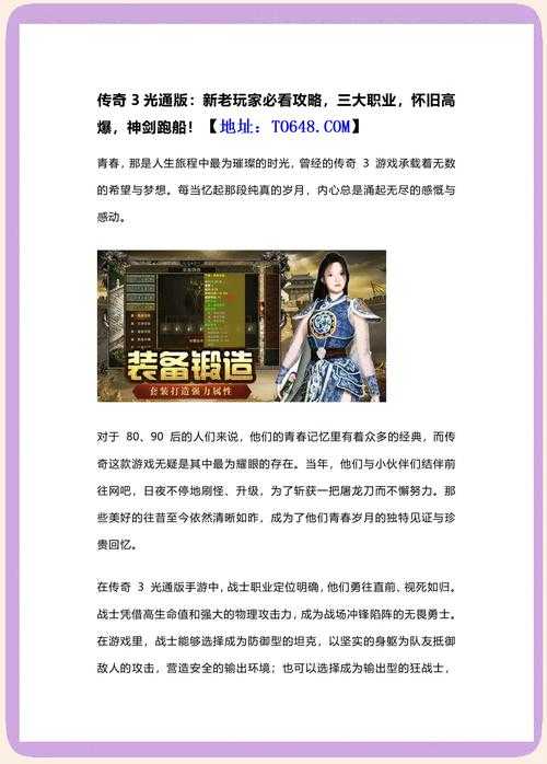 2025年 风云传奇 高效升级指南 真实玩家亲测技巧