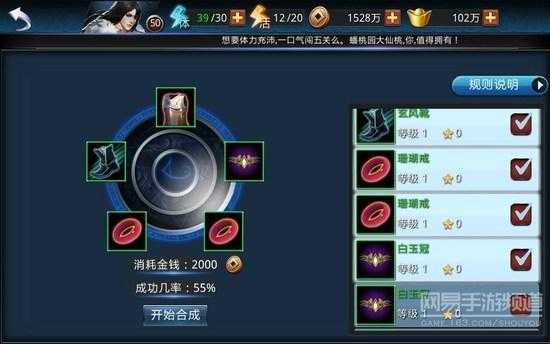 2025年 风云网游 新手装备全攻略 数据更新版