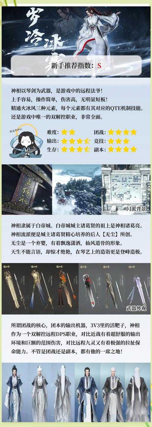 2025年 风华 职业全解析 剑盾VS双剑系生存指南