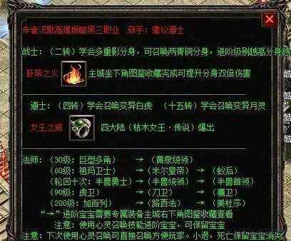 2025年 风流法师 进阶指南 装备 技能 战术全解析