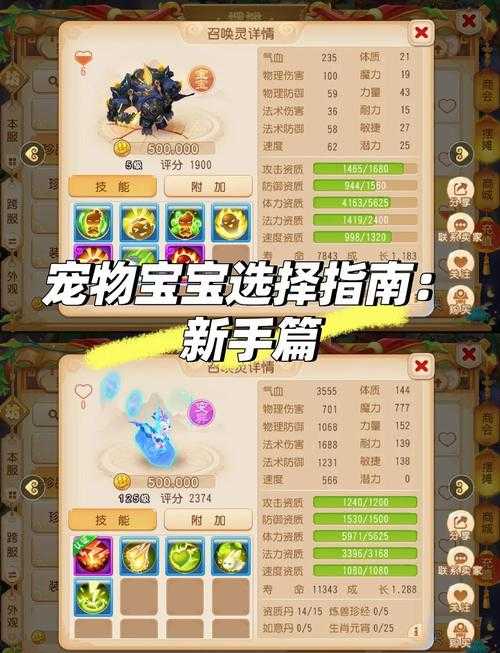 2025年 风流骑士 宠物养成全攻略 从新手到王者必看指南