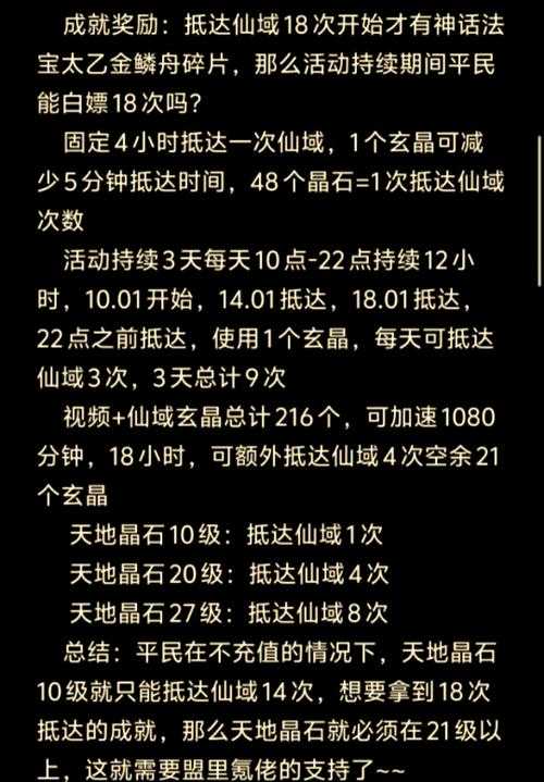 2025年 飘渺仙途 玩家真实体验报告