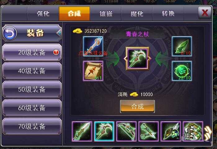 2025年 飘渺希望 装备强化全攻略