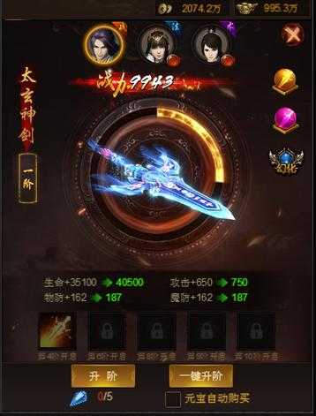 2025年 飞剑幻化系统 全攻略 从入门到精通的实战指南