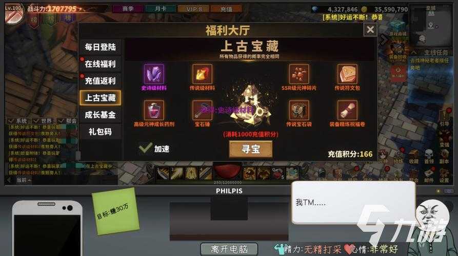 2025年 飞剑网游 战力提升全攻略