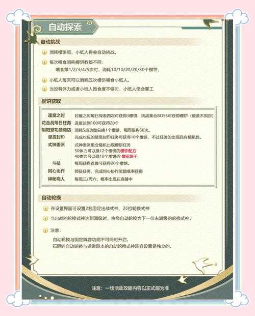 2025年 飞升 副本全攻略 从萌新到高手的进阶指南