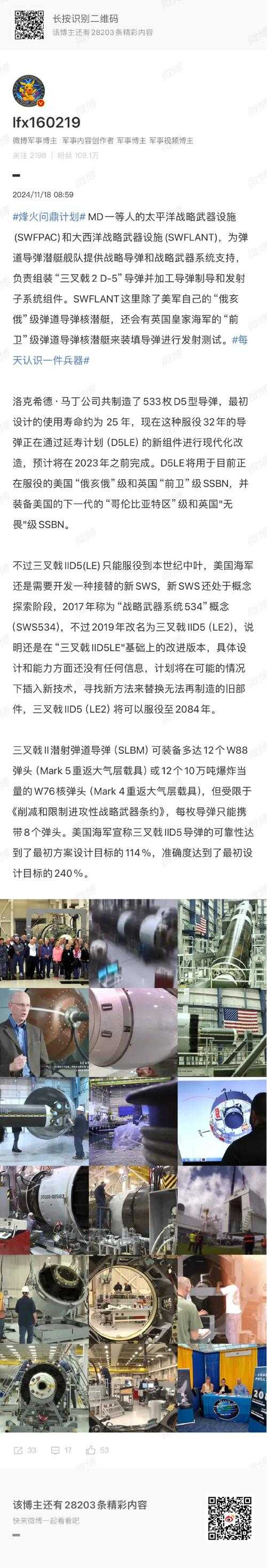 2025年 飞升 装备系统深度解析 装备 法宝与成长的三重奏