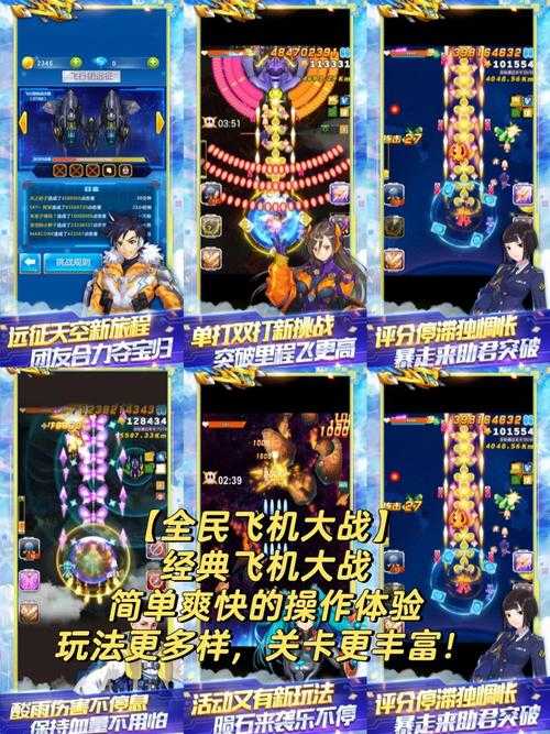 2025年 飞机大战 隐藏关卡全攻略 实测数据 触发技巧