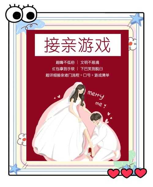 2025年 飞车 结婚系统全攻略 从情侣到夫妻的甜蜜升级
