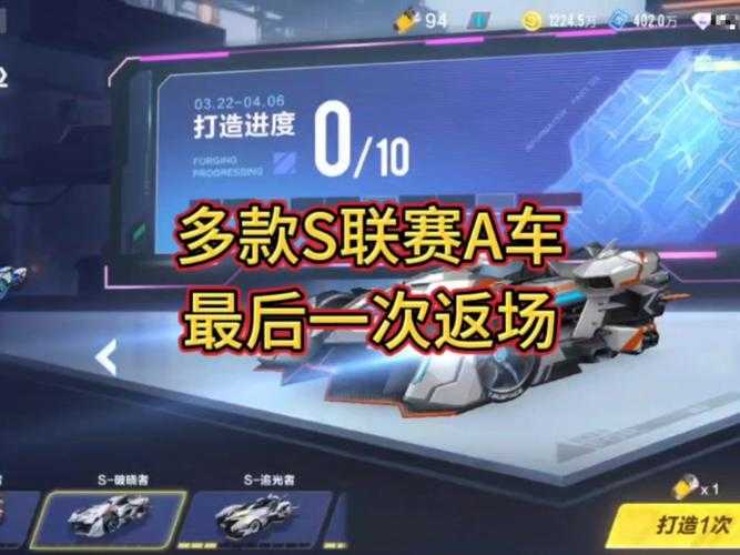 2025年 飞车手游 S级战车性能全解析