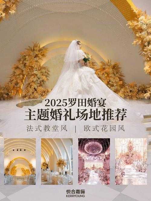 2025年 飞飞 网游婚礼场景全攻略 从场地到细节的浪漫升级