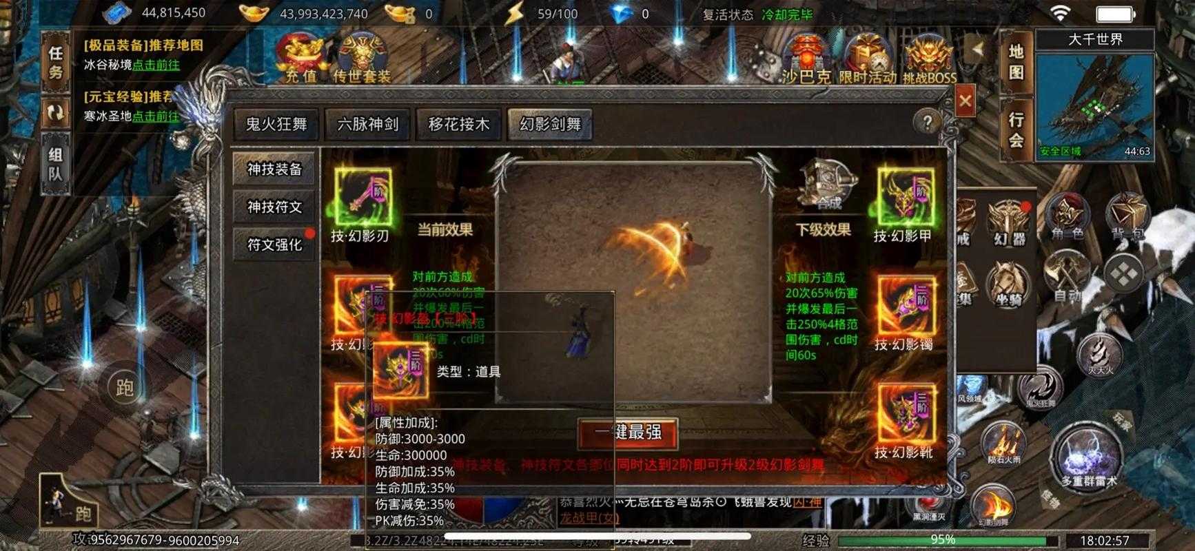 2025年 飞龙传奇手游 深度体验报告 经典与创新的完美融合