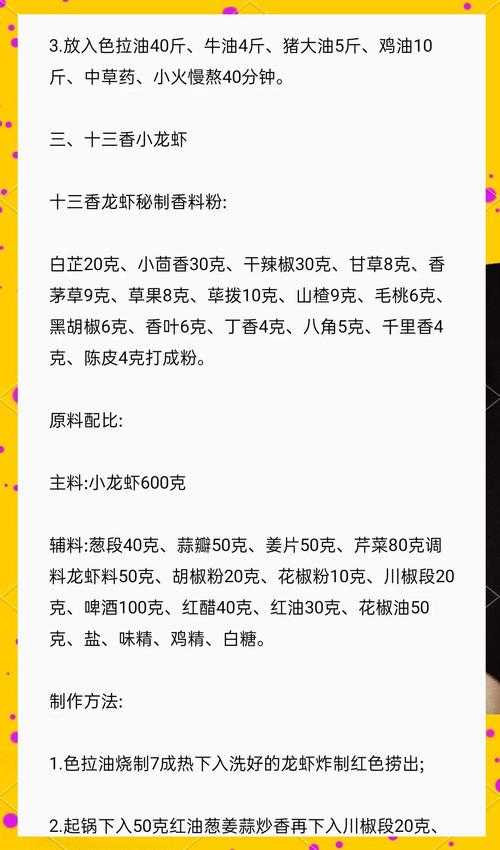 2025年 食之契约 小龙虾战术全解析 从技能机制到实战搭配