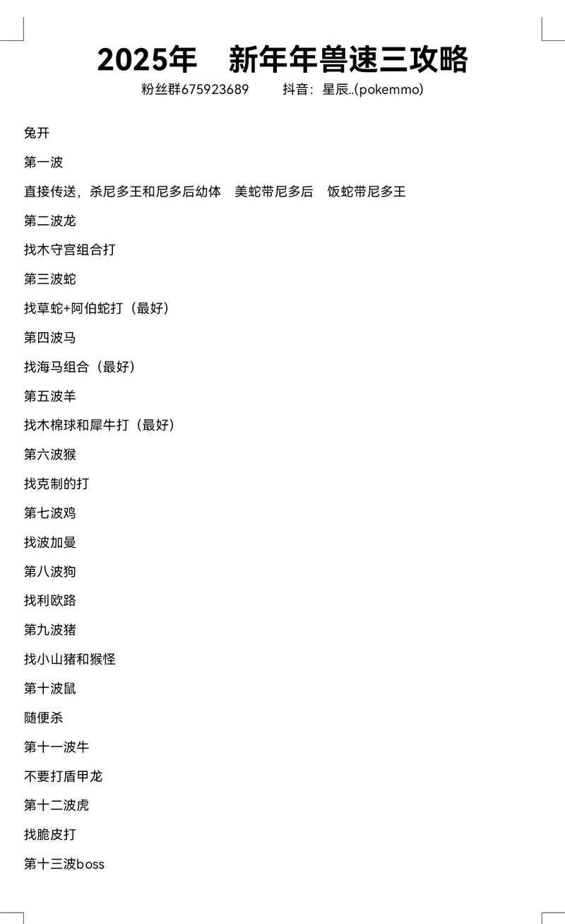 2025年 驯兽秘籍 宠物装备全攻略 从新手到高手的进阶指南