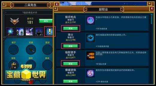 2025年 骁果军 枪兵职业搭配深度解析