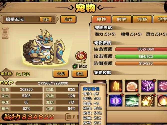 2025年 骑士3 0 宠物养成全攻略 从萌宠到战神的进阶之