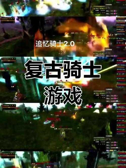 2025年 骑士Online 高效升级全攻略 实测数据 实战