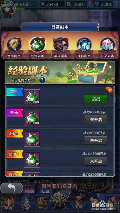 2025年 骑士之副本挑战 亲测有效的副本通关指南