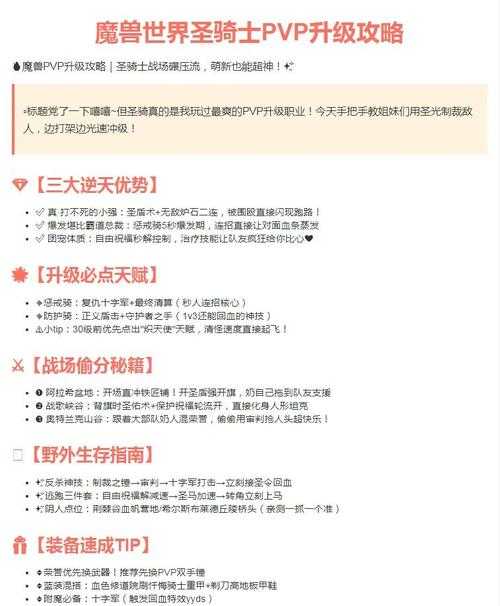 2025年 骑士网游 战斗力提升全攻略 附权威数据对比