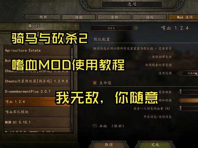 2025年 骑马与砍杀 中国风武器MOD实战指南