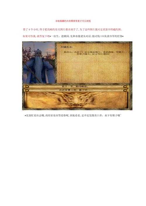 2025年 骑马与砍杀 无双三国 修改方案全解析