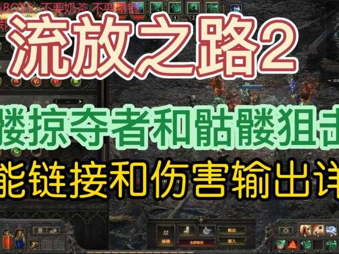 2025年 骷髅 骷髅 升级与战力提升全攻略