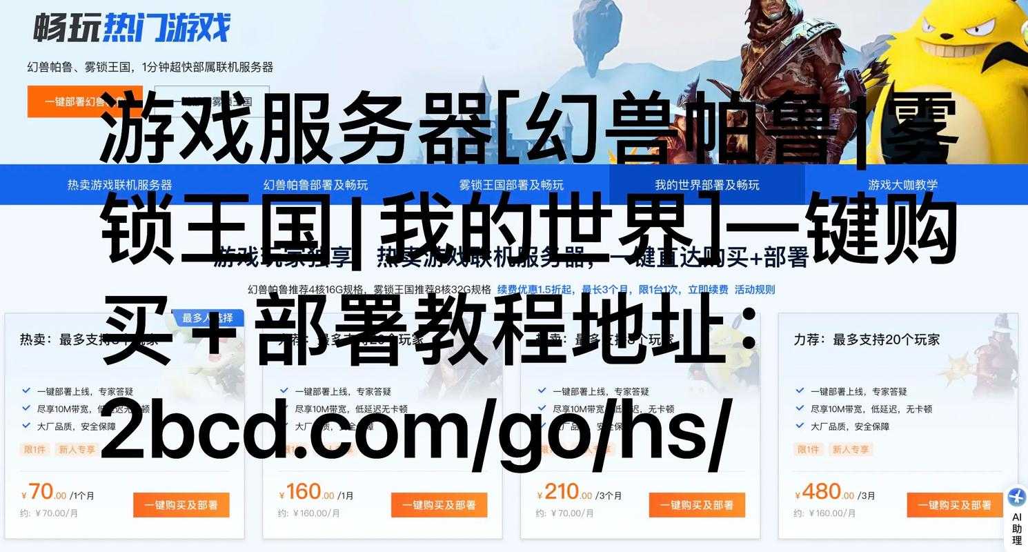 2025年 高装备大上网游 装备打造全指南