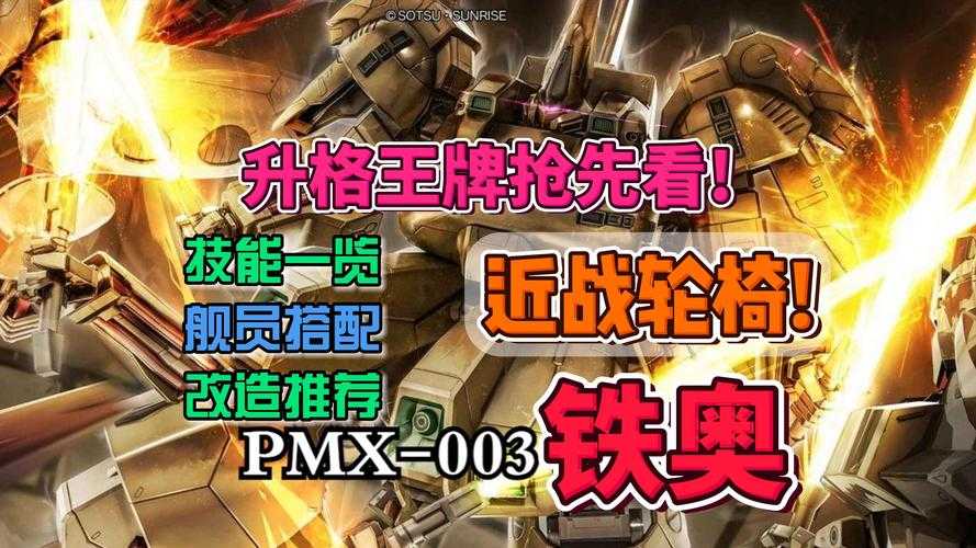 2025年 高达 网游副本挑战全攻略 真实玩家亲测经验