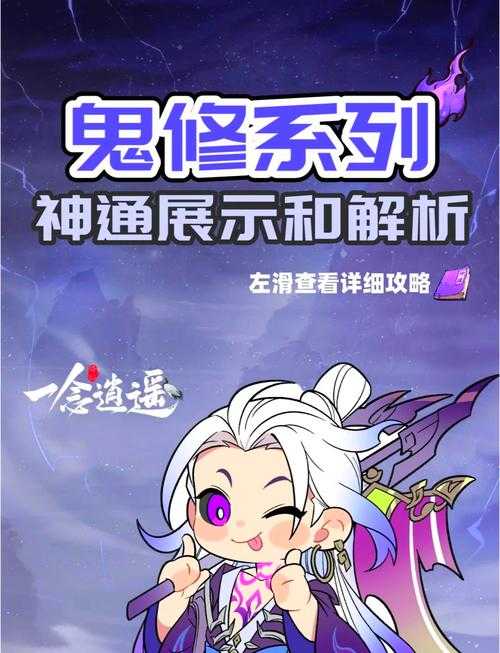 2025年 鬼X成X 成语全解析 游戏通关秘籍与生活应用指南