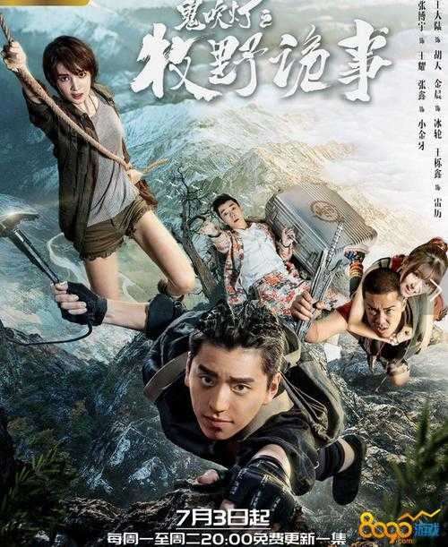 2025年 鬼吹灯之牧野诡事 全渠道获取指南