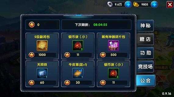 2025年 鬼的网游 公会贡献度全攻略