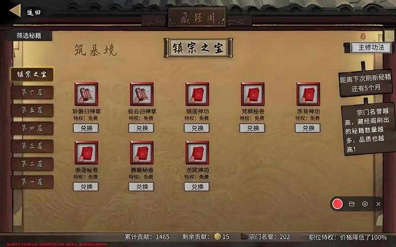 2025年 鬼谷八荒 丹药系统深度解析 从炼气到化灵的生存指