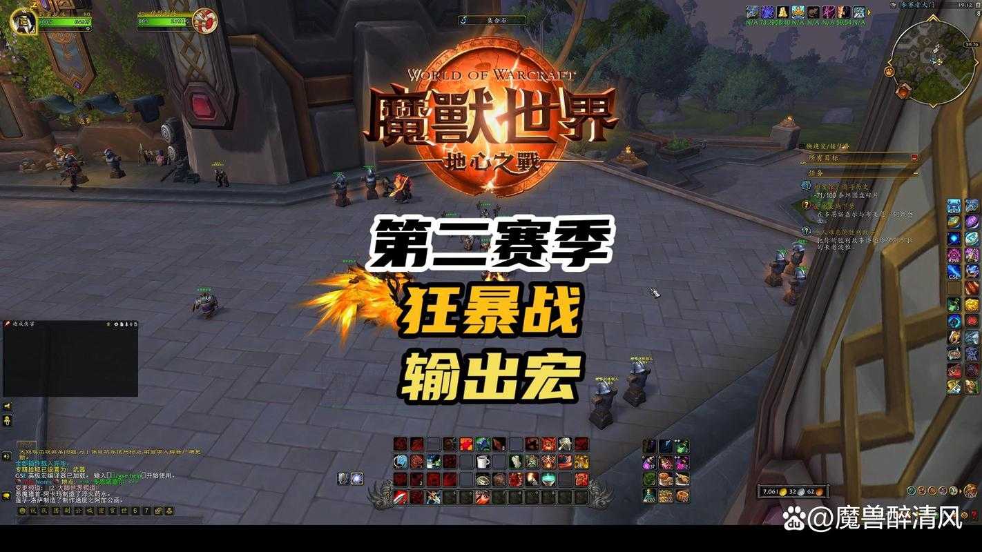 2025年 魔兽世界 战斗技巧全解析 从青铜到王者