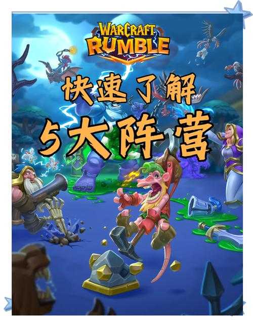 2025年 魔兽世界 战歌战场实战全攻略
