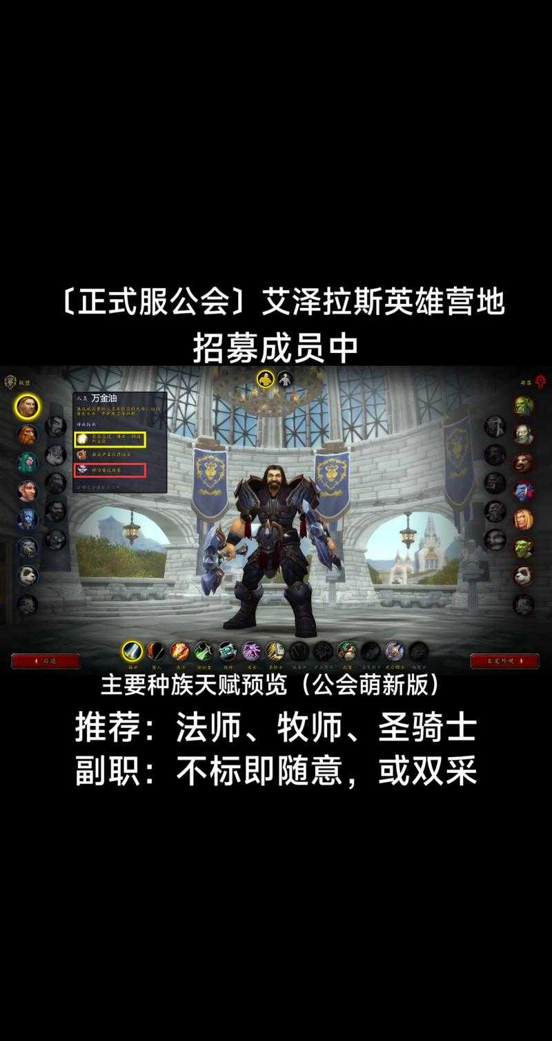 2025年 魔兽世界 手游进阶指南 从萌新到高玩的7大核心策