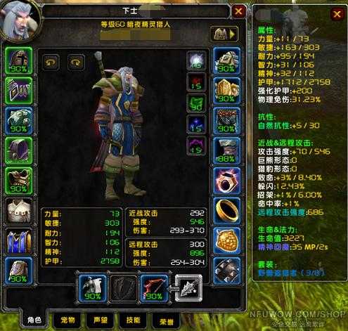 2025年 魔兽世界 暗夜精灵装备获取全攻略