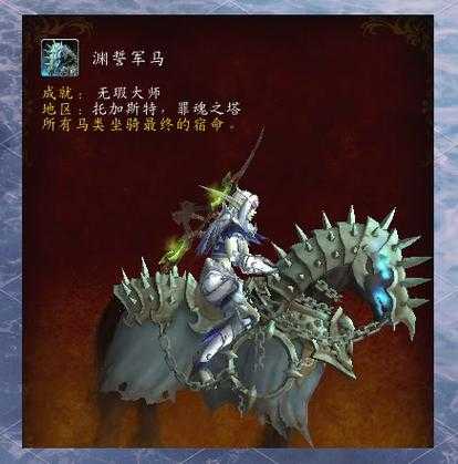 2025年 魔兽世界 暗影国度 瘟疫之地生存指南