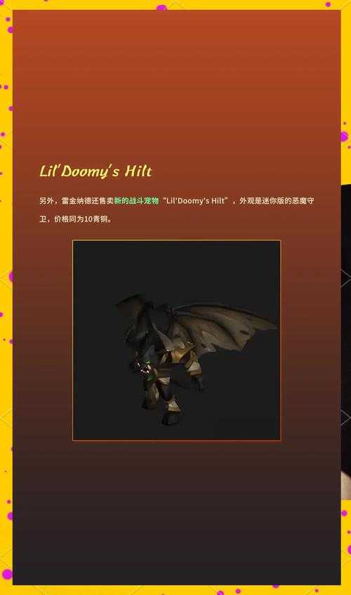 2025年 魔兽世界 最值得收藏的十大神宠全解析