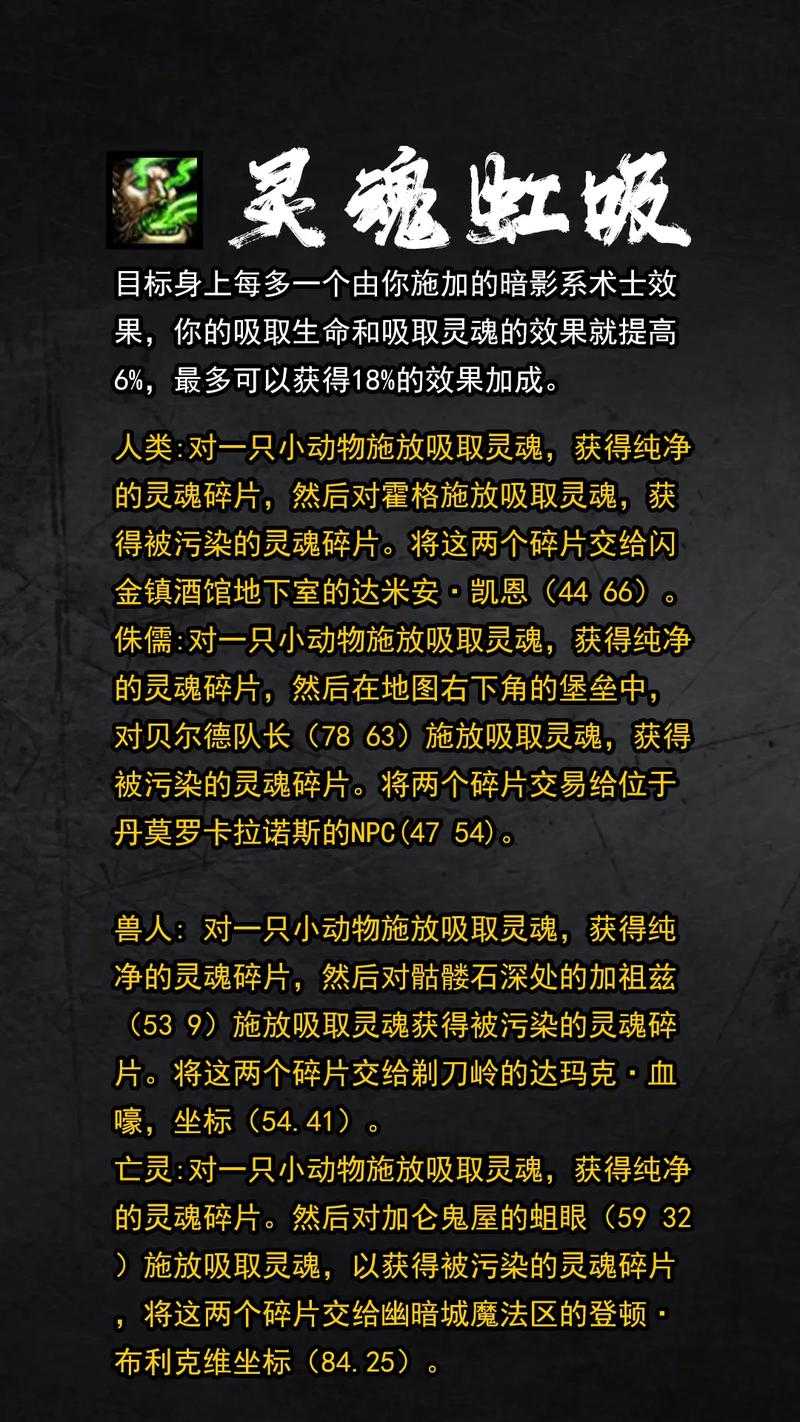 2025年 魔兽世界 死亡术士高效赚钱全攻略