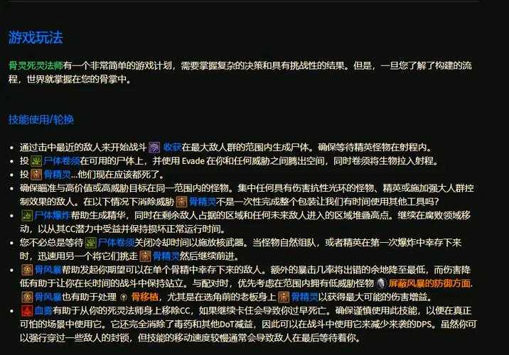 2025年 魔兽世界 死灵法师单刷副本生存指南