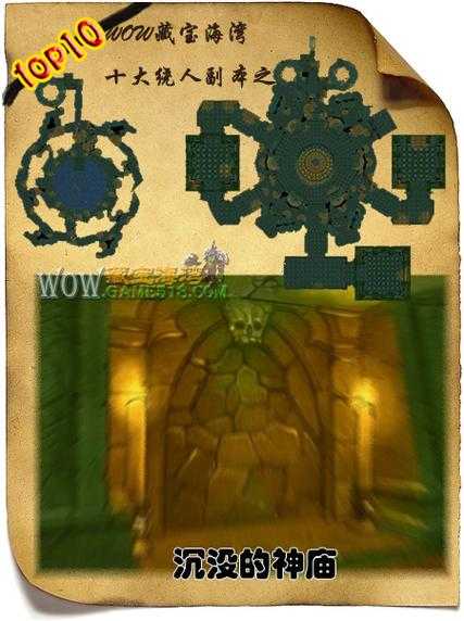 2025年 魔兽世界 沉没神庙副本隐藏任务全解析