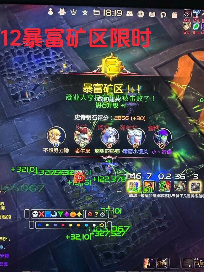 2025年 魔兽世界 法师暴击率提升全攻略