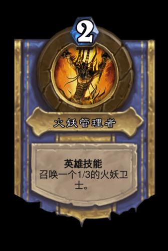 2025年 魔兽世界 炎魔拉格纳罗斯全解析